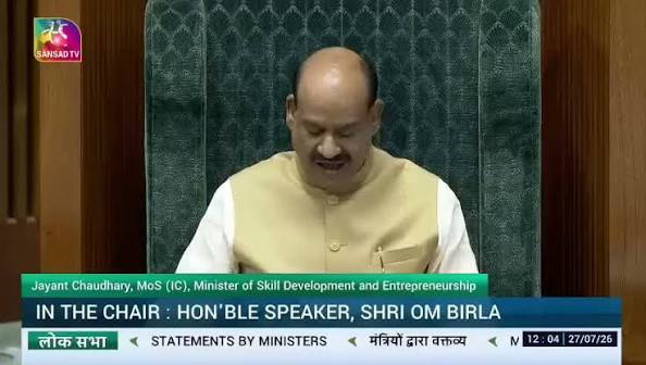 प्रतियोगी परीक्षाएं केवल चयन की प्रक्रिया नहीं, बल्कि करोड़ों युवाओं की  वर्षों की मेहनत, उनके परिवारों की आशाओं और बेहतर भविष्य के संकल्प से जुड़ी  होती हैं। , लोकसभा में प्रस्तुत ‘सार्वजनिक परीक्षा ...