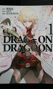 Drakengard 3 / Drag-On Dragoon 3 Shi ni Itaru Aka Vol.1 Manga from Japan |  eBay