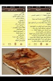 حلا لذيييذ food receipes food arabic food
