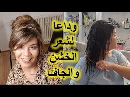 اقوى كراتين طبيعي لشعر حريري في ساعة واحدة غيري شعرك وشعر بنتك 180درجة Youtube Cheveux Beaute Cheveux Sante Cheveux