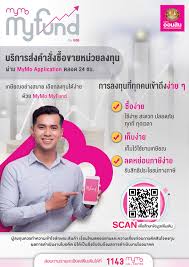 ธนาคารออมสิน ปล่อยสินเชื่อโควิด รายละ 10,000 บาท ดอกเบี้ยต่ำ ตรวจสอบเงื่อนไข ยื่นกู้ผ่าน mymo. Mymo Myfund à¸˜à¸™à¸²à¸„à¸²à¸£à¸­à¸­à¸¡à¸ª à¸™