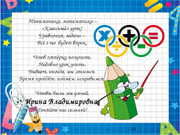 проект по математике 4 класс на тему математика вокруг нас Proekt Matematika Vokrug Nas Sostavlyaem Sbornik Matematicheskih Zadach I Zadanij