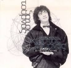 Ο α/γεα στην αεροπορική βάση ανδραβίδας (pics). Toyrnas Kwstas Kyries Kai Kyrioi Cd Musical Paradise Cd Dvd Games Books Electronics Merchandise Consoles