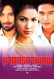 Earth Nuttanan Khunwat