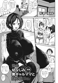 エロ漫画】昔調教したショタを襲っちゃうムッツリスケベな母親…逆レイプにイチャラブとトロ顔の中出しセックスしちゃう！【ぶーちゃん：兄の幼なじみ黒ギャルママと弟の僕  後編】 | エロ漫画の艶 -無料エロマンガ同人誌- | oilmach.ru
