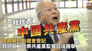 Image result for 郭冠英