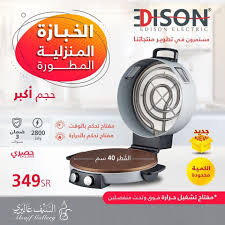 عرض السيف غاليري علي الخبازة المنزلية المطورة متعددة الاستخدامات الخميس 14 5 2020 عروض اليوم In 2020 Leather Watch Leather Accessories