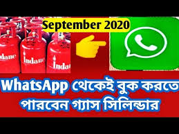 Indane Gas Whatsapp Booking How To Book Indane Gas By Whatsapp Youtube