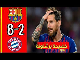 اهداف وملخص مباراة البايرن وبرشلونه والفوز الساحق للبايرن علا البرسا ب ٨ اهداف مقابل هدفين. Ù…Ù„Ø®Øµ Ù…Ø¨Ø§Ø±Ø§Ù‡ Ø¨Ø§ÙŠØ±Ù† Ù…ÙŠÙˆÙ†Ø® ÙˆØ¨Ø±Ø´Ù„ÙˆÙ†Ù‡ 8 2 Ø¯ÙˆØ±ÙŠ Ø§Ø¨Ø·Ø§Ù„ Ø§ÙˆØ±ÙˆØ¨Ø§ Ù…Ø¨Ø§Ø±Ø§Ø© Ù…Ø¬Ù†ÙˆÙ†Ø© Ø±Ø¨Ø¹ Ø§Ù„Ù†Ù‡Ø§Ø¦ÙŠ2020 Youtube