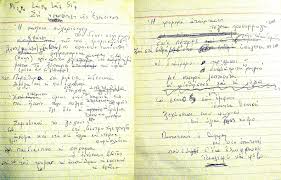 Check spelling or type a new query. Ntokoymento O Paylos Sidhropoylos Sth Nekropolh Ths Eleysinas Lifo