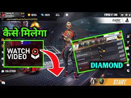Please choose the amount of diamonds & coins you want to generate to your account. Free Fire Watch Ads Earn Diamond Activity Mission Diamond Helping Gamer Youtube
