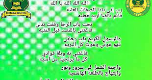 Lirik sholawat subhanallah walhamdulillah cover sholawat setyle rebana youtube. Sutwwystt1mkzm