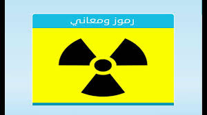 كثيراّ منا من يريد تجميل مواضيعه الأصدقاء : Ø±Ù…ÙˆØ² ÙˆÙ…Ø¹Ø§Ù†ÙŠ ØµÙˆØ± Ø±Ù…ÙˆØ² ÙˆÙ…Ø¹Ø§Ù†ÙŠ Ø§Ù„Ù…Ù…ÙŠØ²