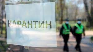 Меркель продлила карантин и ужесточила ограничения на пасху общенациональный режим карантина в германии продлили до 18 апреля. Zhestkij Karantin S 8 Yanvarya Kabmin Obnovil Spisok Zapretov Ukrainskaya Pravda