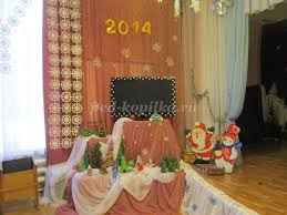 как украсить актовый зал в школе на новый год Oformlenie Aktovogo Zala K Novogodnim Prazdnikam Home Decor Decor Curtains
