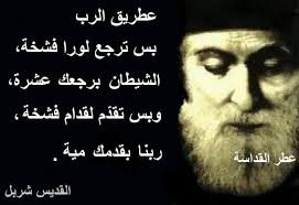 عطر القداسة