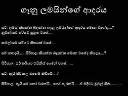 Love is seen from soul, not from the eyes. Sinhala Quotes About Girls In Fb Quotesgram