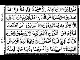 Artikel kali ini berisi bacaan surat yasin online lengkap dalam bentuk arab, latin dan terjemahan. Surat Yasin Full Tulisan Arab Youtube Surat Youtube