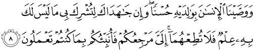 Bacalah apa yang telah diwahyukan kepadamu, yaitu al kitab (al quran) dan dirikanlah shalat. Surat Al Ankabut The Noble Qur An Ø§Ù„Ù‚Ø±Ø¢Ù† Ø§Ù„ÙƒØ±ÙŠÙ…