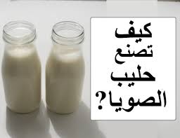 كيف تصنع حليب الصويا بنفسك Vegan Cheese Milk Glass Of Milk
