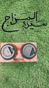 قهوة حب سعاده عشب مزاج سيدة bathroom scale bathroom arabic quotes