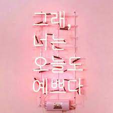 Korean Aesthetic Quotes Wallpapers Wallpaper Cave Number 1 wallpaper is from an bts album, and the 4th one down in the right corner in the water says bts. korean aesthetic quotes wallpapers