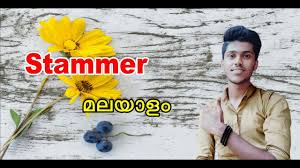 Stammer In Malayalam Poem Line By Line Explanation In Malayalam Youtube വരനായി | learn detailed meaning of wrecked in malayalam dictionary with audio prononciations, definitions and usage. stammer in malayalam poem line by line explanation in malayalam
