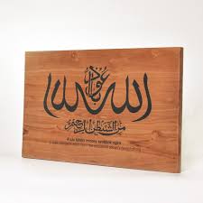 Contoh kaligrafi bismillah yang indah adalah inspirasi. Kaligrafi Simple Gambar Islami