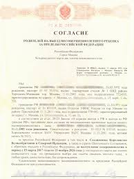 Razreshenie I Doverennost Na Vyvoz Rebenka V Kazahstan V 2021 Godu