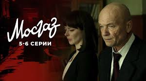 мосгаз новое дело майора черкасова 3 серия смотреть онлайн Mzeqbbtbtlrkkm