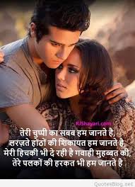 Dil ki dhadkan aur meri sadaa hai tu, meri pehli aur aakhiri wafa hai tu, chaha hai tujhe chahat se bhi barh kar, meri. 38 Most Romantic Love Shayari In Hindi Quotes Images Whatsapp