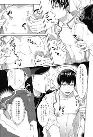 極楽満月時間停止事件【鬼灯の冷徹モブ白】 | BLぱらだいす-無料でBL同人誌・漫画が読める！-