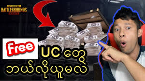 More than 58535 downloads this month. Uc Free á€ á€˜á€š á€œ á€š á€€ á€™á€œ Pubg Mobile 2019 Youtube