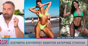 Περιμένει το πρώτο της παιδί και είναι τρισευτυχισμένη! Anatroph Sthn Kontra Eley8erias Eley8erioy Katerinas Stikoydh Video Greek Web Tv Live