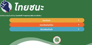 78,301 likes · 95,793 talking about this. à¸„à¸™à¹„à¸—à¸¢à¸•à¸­à¸šà¸£ à¸š à¹„à¸—à¸¢à¸Šà¸™à¸° à¹€à¸Š à¸à¸­ à¸™ à¹€à¸Š à¸à¹€à¸­à¸²à¸— à¹à¸¥ à¸§ 47 à¸¥ à¸²à¸™à¸„à¸£ à¸‡