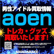 まんだらけ | グランドカオス 男性同人 - 6階男性同人【買取情報】全店共通同人誌買取情報