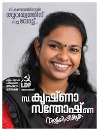 I humbly dedicate this great victory to the people of kerala….kerala has given a verdict in favour of the. Kerala Civic Body Polls Fresh From College These Youngsters Hope To Script History The New Indian Express