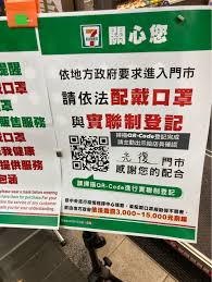 Does traveligo offer flight insurance? å•å¦ å°7 7 11 å°ä¸ƒä¹Ÿè¦å¯¦ååˆ¶äº† Pttè©•åƒ¹