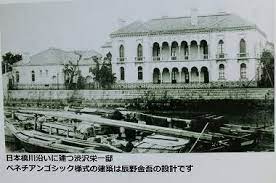 渋沢栄一旧邸跡 日本橋兜町 気ままに江戸 散歩 味 読書の記録 現代日本建築 古写真 洋館