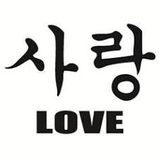 Tattoo's from tattoo palor are meaningless. 53 Korean Tattoos Art Ideas Korean Tattoos Tattoos Korean