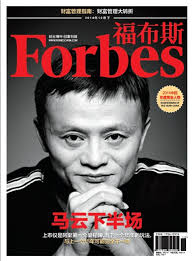 Alibaba S Jack Ma Is Named Businessman Of The Year By Forbes China Forbes Business Man Fortune Magazine