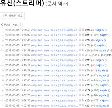 See more of 나무위키 on facebook. ìœ ì‹  ì¸í„°ë„· ë°©ì†¡ì¸ ë…¼ëž€ ë° ì‚¬ê±´ì‚¬ê³  ë‚˜ë¬´ìœ„í‚¤