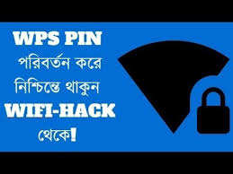 How To Change Wifi Router Default Wps Pin Wifi Router Router Wifi