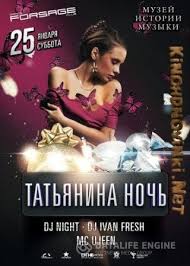 татьянина ночь смотреть онлайн бесплатно в хорошем качестве Hd Tatyanina Noch 11 12 Seriya