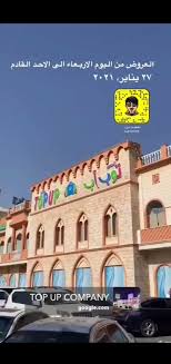 أوقات الدوام ( من 8 صباحا حتى 11.45 مساءا) فروعنا الدمام شارع الملك سعود. ØªØºØ·ÙŠØ§Øª Ø¨Ø¯Ø±Ø§Ù† On Twitter Ø§Ù„Ø­Ø³ÙŠÙ† ØªÙˆØ¨ Ø§Ø¨ Ø§Ù„Ø±ÙŠØ§Ø¶ Ù…Ø®Ø±Ø¬ 14 Ø¹Ø±ÙˆØ¶ Ù„Ù…Ø¯Ø© 5 Ø§ÙŠØ§Ù… Https T Co An9oqmhswl