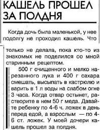 как вылечить кашель за 1 день в домашних условиях Recept Ot Kashlya Ok Ru Sredstva Ot Kashlya Zdorove Lekarstvo Ot Kashlya