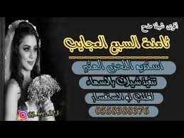 اقوى شيلة مدح باسم العروس مشاعل Ll ثامنة السبع العجايب Ll شيلة 2020 تنفي