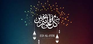 هذه أيضا فرصة للجميع لترك التعصب و تجنب الآثام خلال الشهر الفضيل، و بعون الله نقضي معكم وقتا رائعا على موقع الكتروني خلال هذا الشهر المبارك. Ø£Ø­Ù„Ù‰ ØªÙ‡Ù†Ø¦Ø© Ù„Ù„Ø¹ÙŠØ¯ Ù…ÙˆØ¶ÙˆØ¹