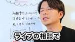 2,000万円の投資はアリ？ナシ？