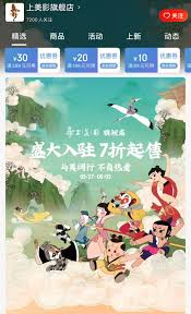 This category displays characters who are cartoonized. Popular Chinese Cartoon Heroes Debut At Jd Com Jd Corporate Blog